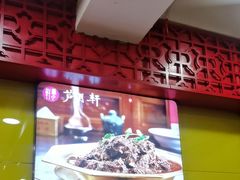 -芦月轩羊蝎子(北蜂窝店)