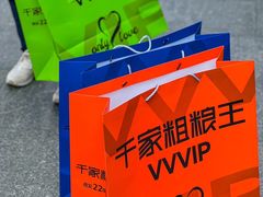 -千家粗粮王(MOMOPARK店)