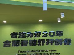 -0048鲜活香辣虾·火锅(铜陵路店)
