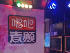 -唱吧麦颂KTV(松江五龙商业广场店)
