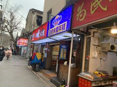 门面-玛马艾脆皮水磨年糕(湖北路87-89小区店)