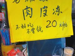 -满族八旗正宗牛肉面