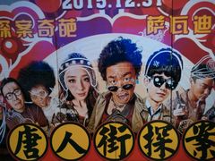 -万达影城(洛阳万达广场IMAX激光店)