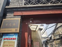 -妙应寺白塔