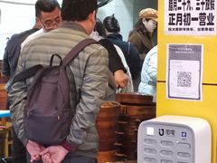 -海汇源老烧麦店(东大街总店)