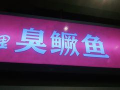 门面-中国徽菜·徽商故里(广安门店)