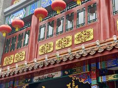 -张一元(总店)