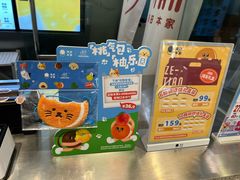-泽田本家·铜锣烧(美罗城店)