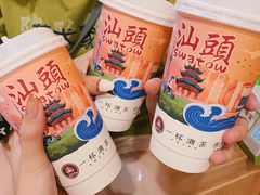 -一杯潮茶·专注潮汕茶饮(朝阳庄店)