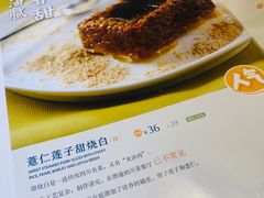 菜单-眉州东坡(通州店)