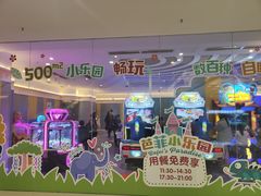 -芭菲盛宴·环球美食(锦城万达广场店)