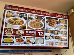 -高群生胡辣汤(亚运村店)