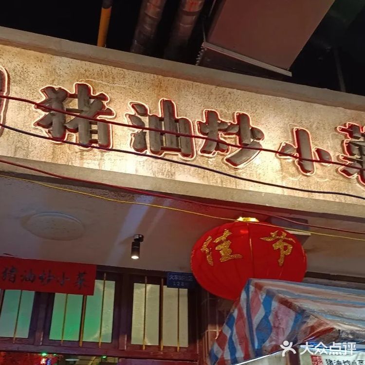 经济又实惠的美食！