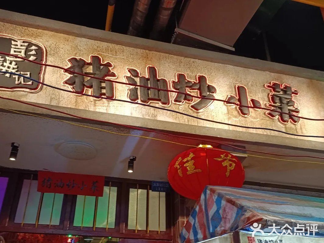 经济又实惠的美食！