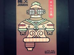 -东京国立博物馆