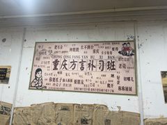 -谭记重庆老火锅(总店)