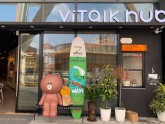 门面-ViTalk hub咖啡