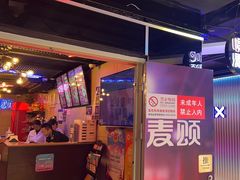 -唱吧麦颂KTV(西单华威潮铺街店)