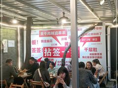 大堂-拈签一笑黄牛肉辣卤串串