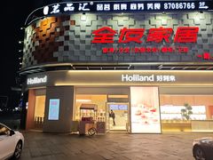 -好利来(光华中心店)