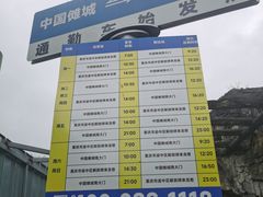 -中国傩城