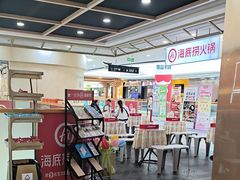 -海底捞火锅(青山湖万达夜宵主题店)