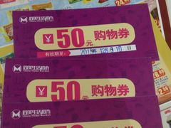 -尚美生活超市(万福广场店)