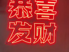 -得意啫·广东啫啫煲(前海HOP店)