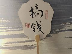 -山海菜馆·海肠捞饭·青岛菜(栈桥店)