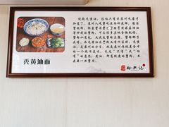-裕兴记·三虾面(西北街总店)