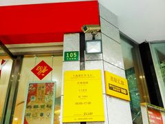 门面-中国邮政(徐汇邮政支局)