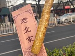 -白魁老号饭庄(安内店)