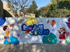 -宁波儿童公园(鄞州区)