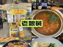 -老娘舅(天阳D32店)