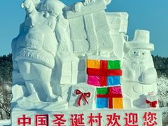 -北极村旅游风景区