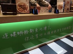 -水平有限广西米粉·广西风味集(五道口店)