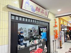 门面-楠火锅(龙阳广场店)