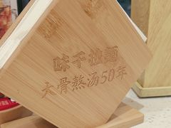 -味千拉面(广州白云机场T1西二店)