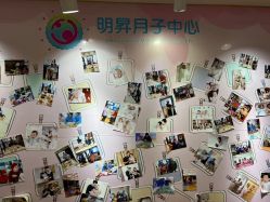 -明昇月子中心(番禺万达广场店)
