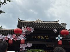 -磁器口古镇