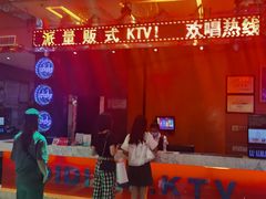 -迪迪派KTV(创业大厦店)