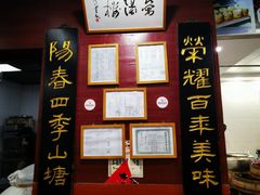 -荣阳楼(山塘街店)