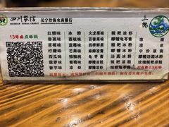 -王氏凉糕(总店)