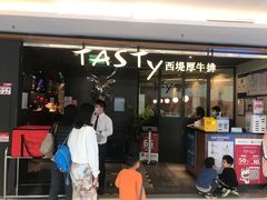门面-西堤厚牛排(国瑞店)