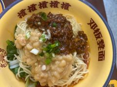 -二娃邓板凳面(解放碑店)