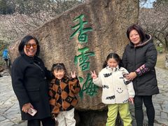 -香雪海