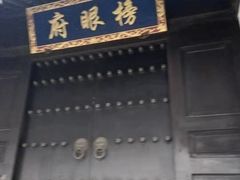 -张家港凤凰山景区恬庄古街