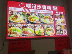 -明记砂煲美食(人民北路四十号大院店)