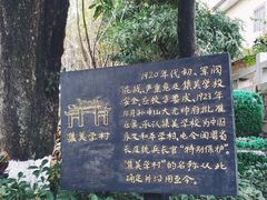 -集美学村