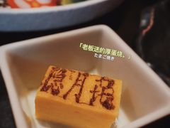 -隐月· 㐂和食屋(芝罘万达公馆店)